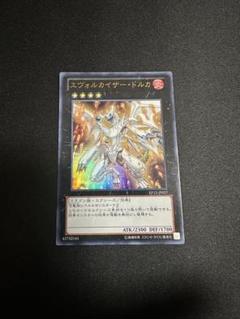 2025年最新】エヴォルカイザードルカの人気アイテム - メルカリ