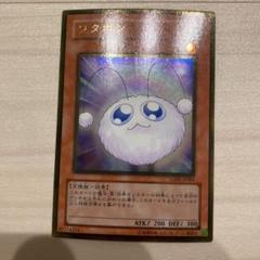 【セット売り可能】遊戯王 ワタポンのサムネイル