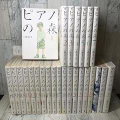 【送料無料】ピアノの森(11)～(26) 完結巻 コミック 16冊 全巻 セット 91OY0qa88YL.jpg