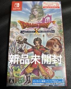 Switch ドラゴンクエストX 未来への扉とまどろみの少女 オンライン