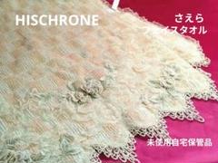 2025年最新】ヒスクローネ さえらの人気アイテム - メルカリ