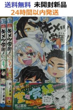 【 初版 】 鬼滅の刃 1-3巻 3冊 セット 【 希少 】 2025年最新】鬼滅の刃 巻 初版の人気アイテム - メルカリ