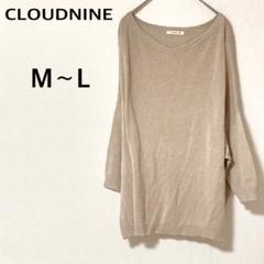 クラウドナイン長袖ニット 【M〜L】セーター リネン混 カジュアル