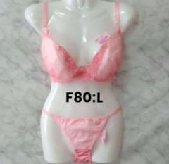 ブラジャー　ショーツ　セット　F80　フロラーレ　パルファージュ　ルジェ　美匠のサムネイル
