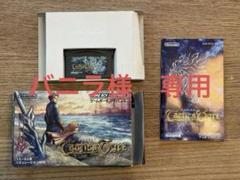 任天堂 ゲームボーイアドバンス ソフト タクティクスオウガ 外伝 GBA
