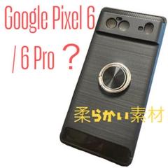 Google Pixel 6 / 6 Pro向け？ リング付きスマホケース