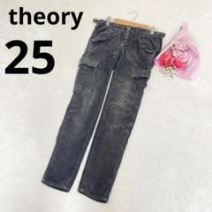 theory セオリー コーデュロイ スキニー カーゴパンツ 黒 グレー 25