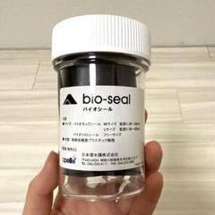 バイオシール bio-seal ダイビング