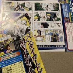 ジャンプ　ブリーチ　切り抜き　セット ジャンプ ブリーチ 切り抜き セット - メルカリ