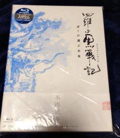 羅小黒戦記　ぼくが選ぶ未来　Blu-ray 完全生産限定版 Blu-ray&DVD｜映画 『羅小黒戦記（ロシャオヘイセンキ） ぼくが