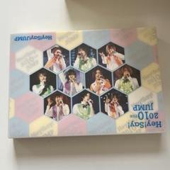 2025年最新】Hey！ Say！ 2010 TEN JUMPの人気アイテム - メルカリ