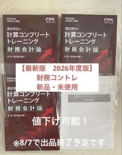 2025年最新】計算コンプリートトレーニングの人気アイテム