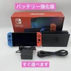 ニンテンドースイッチ 本体 Nintendo Switch バッテリー強化版