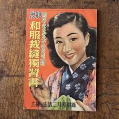 2025年最新】主婦と生活 付録 昭和 レトロの人気アイテム - メルカリ