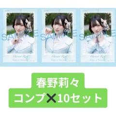 高嶺のなでしこ　ミニフォト　アイドル衣装ver　コンプセット×5 高嶺のなでしこ ミニフォト アイドル衣装ver コンプセット×5
