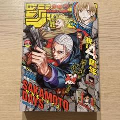 Amazon.co.jp: 週刊少年ジャンプ (47号) : 本