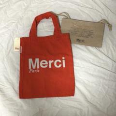 週末☆タイムセール中☆Merci☆メルシー☆トートバッグ☆新品