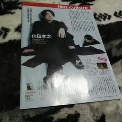 2025年最新】山田孝之 切り抜きの人気アイテム - メルカリ