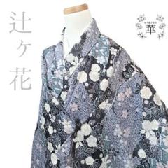 大人女性の 670 メルカリ - 紫 黒 花 絞り 辻ヶ花 袷 着物 華 着物・浴衣