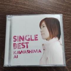 非売品 川嶋あい CD Amazon.co.jp: Single Best - 川嶋あい: ミュージック