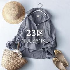 美品 23区 イタリア製コットン シャツ ブラウス カシュクール 2way 長袖