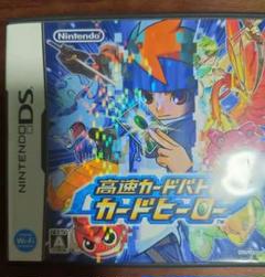 高速カードバトル カードヒーロー