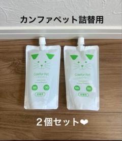安いカンファペット 300mlの通販商品を比較 | ショッピング情報
