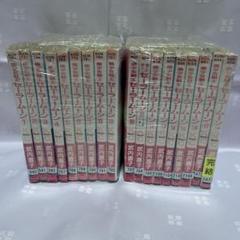 【全巻セット】美少女戦士セーラームーン　1巻～18巻