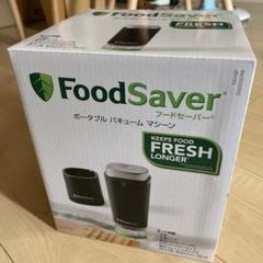 【未使用品】　フードセーバー　ポータブルバキュームマシーンセット Amazon.co.jp: FoodSaver フードセーバー FS1196 真空パック機