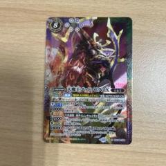 天魔王ゴッドゼクスX