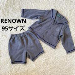 レナウン　子供服　男の子　フォーマル　セットアップ　スーツ　95サイズ　グレー
