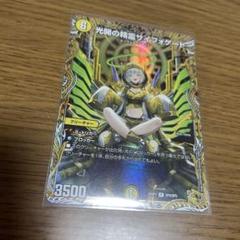 メルカリ便　光開の精霊サイフォゲート　金トレジャー メルカリ便！ 光開の精霊サイフォゲート 金トレジャー - メルカリ