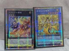 遊戯王OCG 御巫デッキパーツ プリシク シク 多数