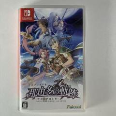 那由多の軌跡 アド・アストラ switch