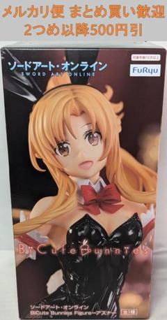 2025年最新】ソードアート・オンライン アスナ bicute bunnies