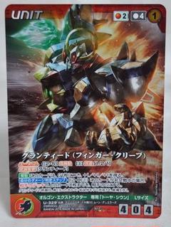 OGクルセイド　グランティード・ドラコデウス　MP 2枚セット 2025年最新】グランティードの人気アイテム - メルカリ