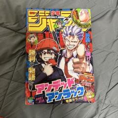 週刊少年ジャンプ2024 1〜52号 週刊少年ジャンプ 2024年52号 | 少年ジャンプ＋