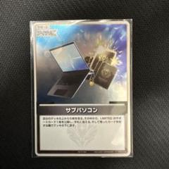 サブパソコン ホロカ プロモ - メルカリ