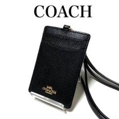 COACH コーチ パスケース ランヤード 定期入れ ID ブラック レディース