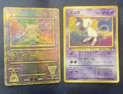 古代ミュウ 印字エラー Nintedo & ミュウ 旧裏　2点セット