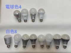 LED 電球　中古　全12個