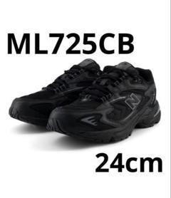 【美品】New Balance ML725CB 28.0 New Balance 725 Sneakers 'Black' ML725CB