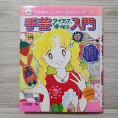 ミニレディ百科　2冊セット　まとめ売り ミニレディ百科 2冊セット まとめ売り