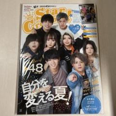 フォーエイト Star Creators! Summer 2021