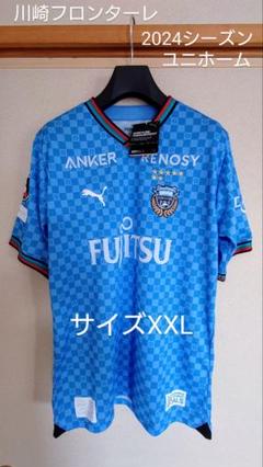 川崎フロンターレ 2024ホームユニフォーム 背番号なし プーマ Ｊリーグ PUMA プーマ メンズ サッカー ライセンスシャツ 川崎