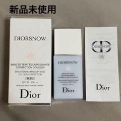 2025年最新】Christian Dior 化粧下地の人気アイテム - メルカリ