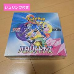 バトルパートナーズ　1BOX 分 楽天市場】バトルパートナーズ boxの通販