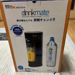 ドリンクメイト DRM1017 シリーズ440 drinkmate 炭酸水メーカー Series 440 DRM1017 - メルカリ