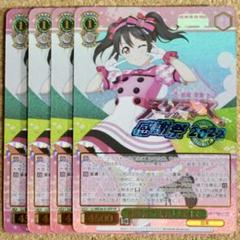 ◆〈即購入可〉ラブライブ ヴァイス スクフェス感謝祭2022 FPコンプセット 14827-6083-