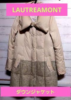 タグ付き⭐︎新品未使用⭐︎ベージュダウンコート⭐︎ロートレアモン ショートダウンコート | LAUTREAMONT (Women)/ロートレアモン